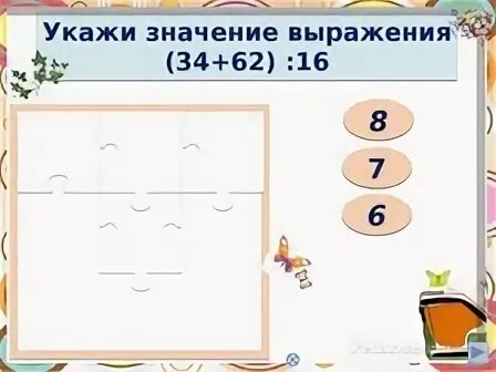 Укажи произведение чисел