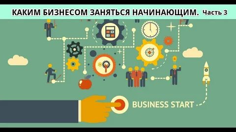 Не стоит заниматься бизнесом