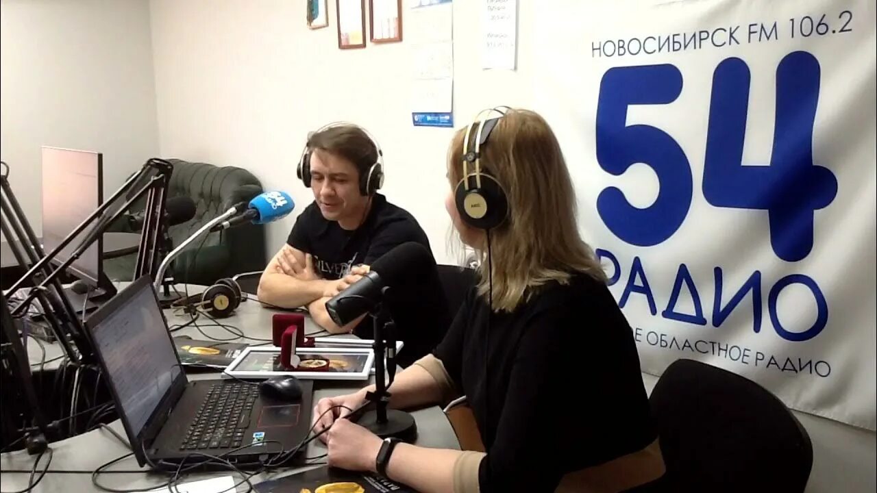Радио 54 106.2. Ведущие радио 54. Радио 54 Новосибирск. Радио студия. Радио 54 фото.