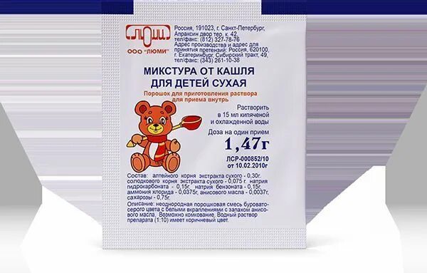 Микстура от кашля сухая порошок для приготовления. Микстура от кашля сухая для детей 1,47г 1 пак. микстура сухая от кашля для детей пор. 1,47г №10 ооо люми. микстура от кашля для детей сухая порошок пак. 1.47г. микстура от кашля для детей сухая 1.47.