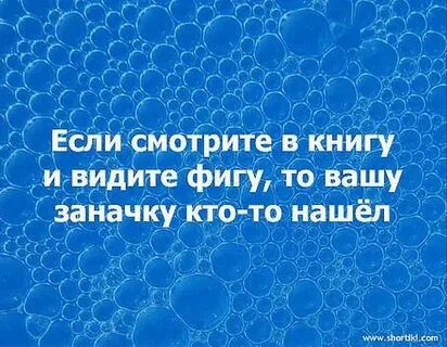 Книгу вижу фигу