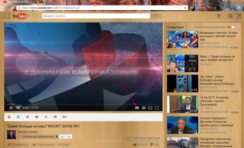 Как добавить субтитры на youtube. Скриншоты с субтитрами на ютубе. как включить субтитры в форк плеере. как скопировать субтитры с ютуба текстом.