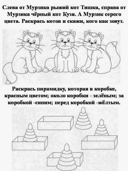 Задачи на правее левее