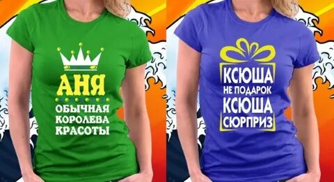 Подарить футболку