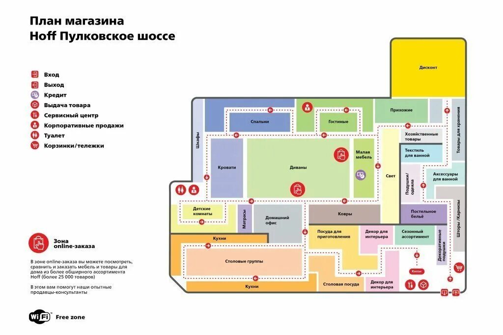 План магазина. Схема магазина. План супермаркета. Хофф план магазина. Хофф адреса в москве на карте