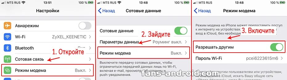 Как раздать интернет с самсунга на айфон. Раздача интернета с айфона. раздача интернета айфон 11. раздача интернета с айфона на айфон. как раздать инет с айфона на айфон.