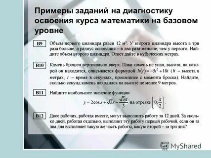 Демоверсия математика 10 класс