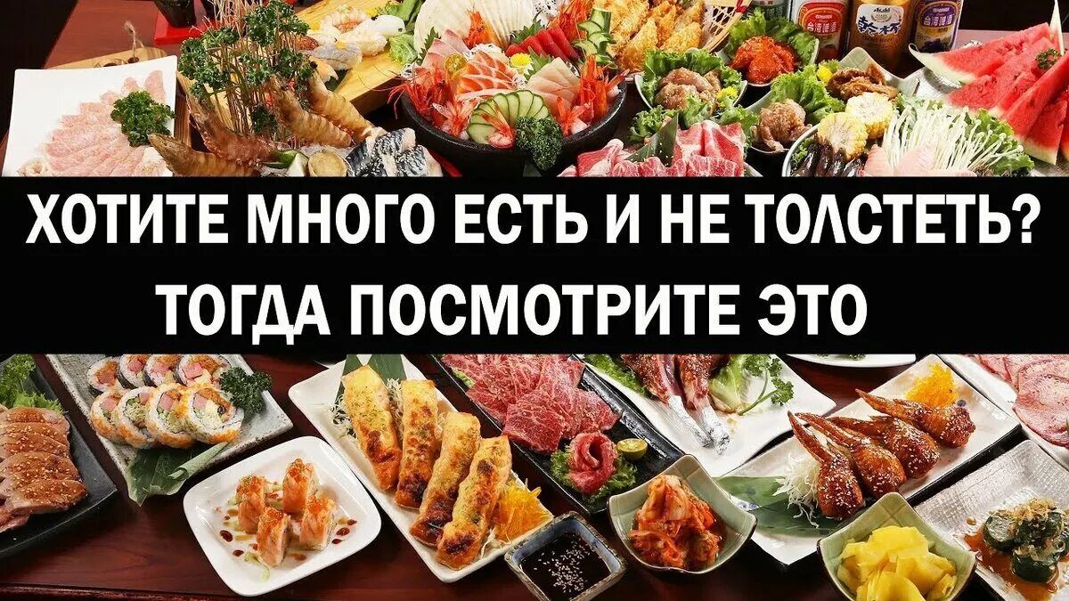 Какое есть чтобы не толстеть. Продукты от которых толстеют. что съесть чтобы не потолстеть. какие продукты есть чтобы потолстеть. что есть чтобы не толстеть.