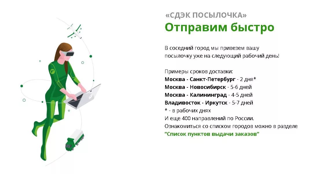 Сдэк коробка м размеры. Сдэк посылочка. тариф посылочка сдэк. сдэк отправить посылочка. сдэк посылочка размеры.
