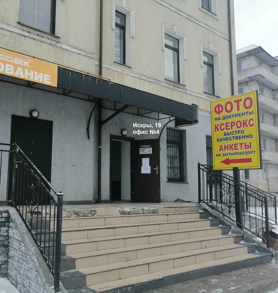 искры 1. советск, улица победы, 9 в. постаматы в магазинах. талаха 16. озон советск.