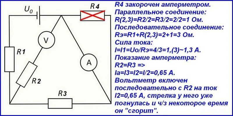 В цепь с напряжением 4 вольта