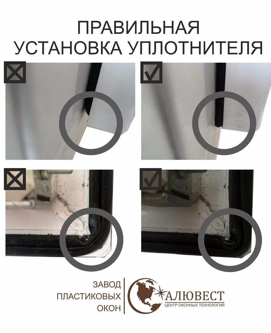 Как вставить уплотнитель в пластиковое. Монтаж уплотнителя 228. дополнительная уплотнительная резинка для пластиковых окон. уплотнитель для петель пластиковых окон. дополнительный уплотнитель для окон пвх.