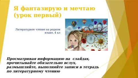 Урок 18 литература