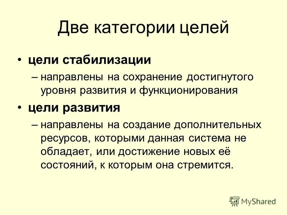 сохраняя достигнутое