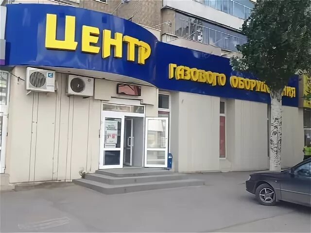 Газ ростов на дону телефон
