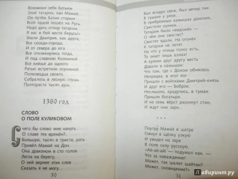 Н Кончаловская слово о побоище. Кончаловская стихи.