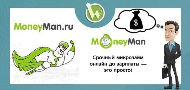 Манимен трейлер. Манимен. Кредитная карта Манимен. Микрозаймы MONEYMAN. История займов Манимен.