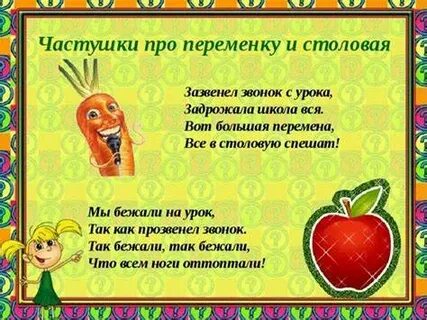 Детские частушки смешные для детского сада