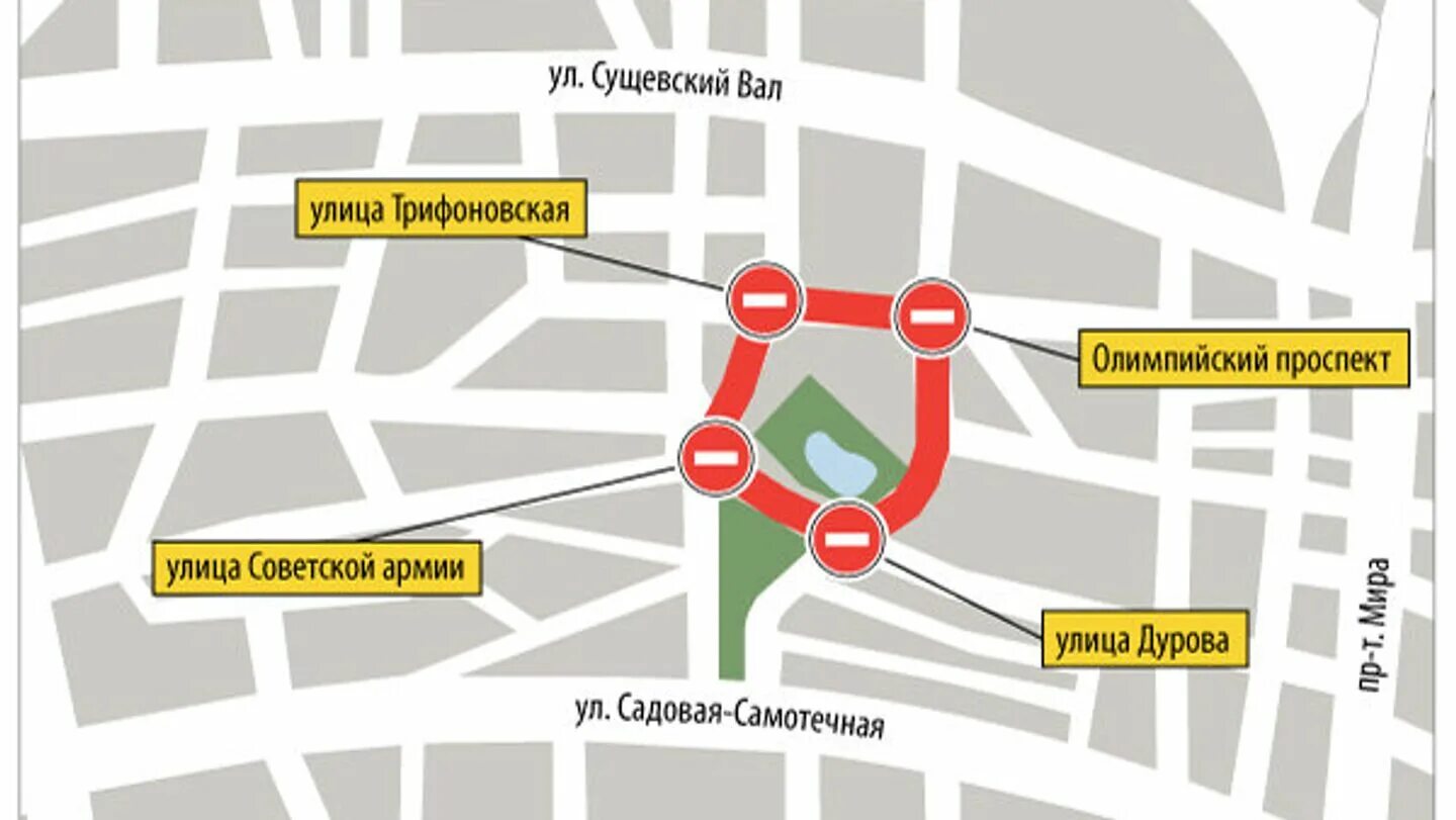 Какие улицы перекроют 1 июня в москве. Перекрытие центра в москве. Перекрытие улиц в москве сегодня на карте москвы. Перекрытие улиц 9 мая в москве. 10 в москве.