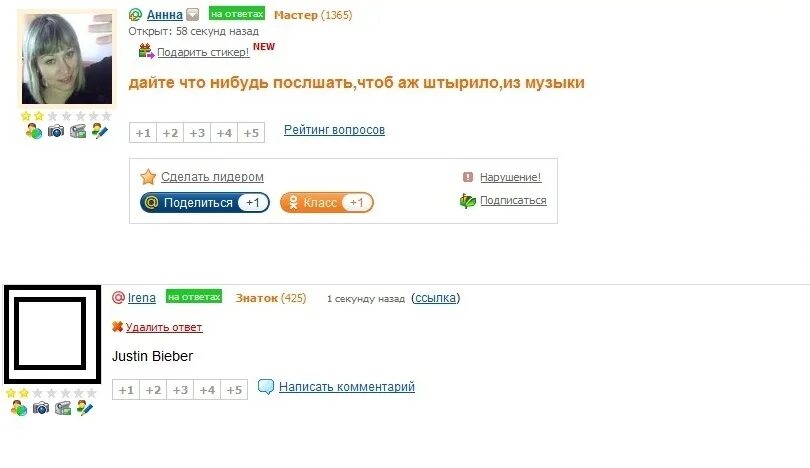 Странные ответы. Приколы ответы мэйл ру. смешные ответы майл. ответы майл ру приколы. смешные ответы маил ру.