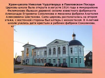 Погода в ноябре в павловском посаде