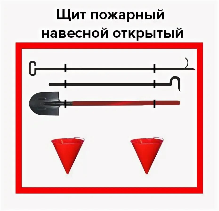 Укомплектованность пожарного щита по госту. Щит пожарный щп в с огнетушителями оп-10. Пожарные щиты правила использования. Щит пожарный щп-а чертеж. Комплектация пожарного щита щп-а (класс а):.