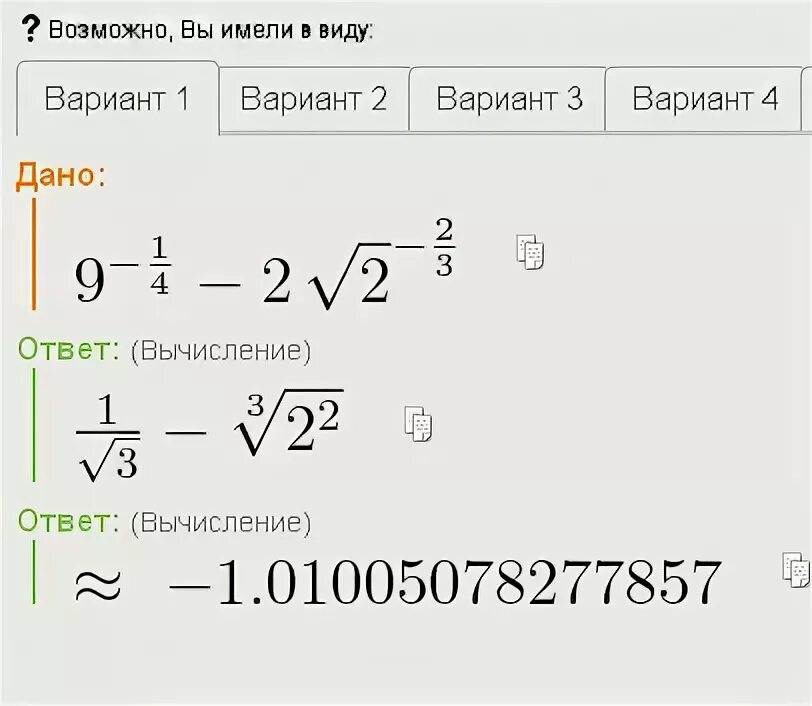 Корень из 2 в 9 степени. ((Корень из 2)в степени(-3))в степени-2. Корень из двух в третьей степени. (3 Корень из 2) в степени 2 ?.