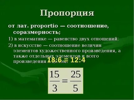 Пропорции цифры 2