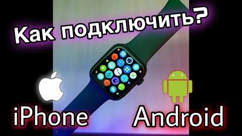 Wearfit pro как подключить часы