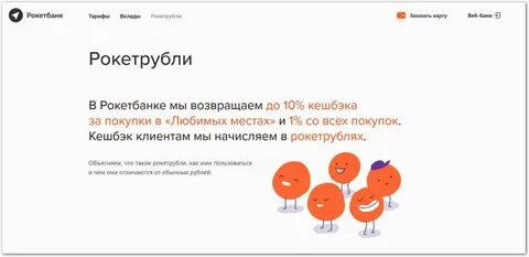 Рокет банка