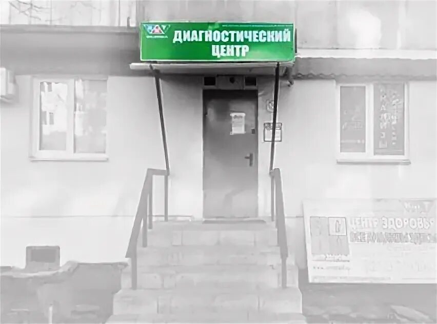 См клиника на курской. Курчатов энергетиков 13 нмт. Нмт курчатов номер телефона. Детская стоматология железногорск курская область. Нмт кулакова 7.