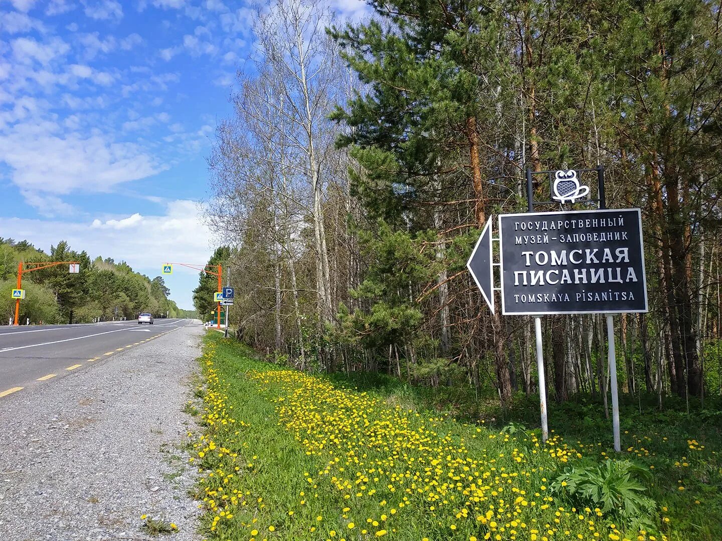 Томская писаница веревочный парк. 7 чудес кузбасса томская писаница. Сколько до томской писаницы. Томская писаница карта музея. Томская писаница карта музея.
