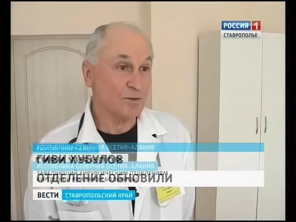 Главный врач владикавказа