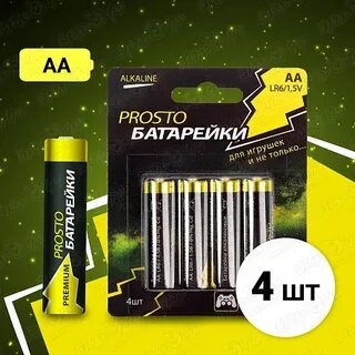 Батарея просто