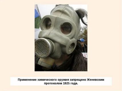Дата первого применения химического оружия