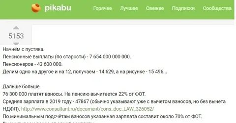 Пикабу бывший