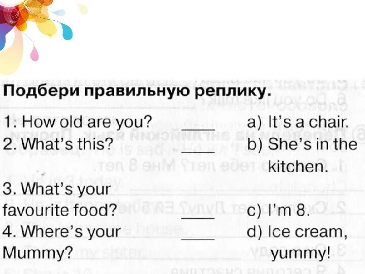 How old are you ответ 2 класс. Английский язык подбери правильную реплику. английский 2 класс how old.