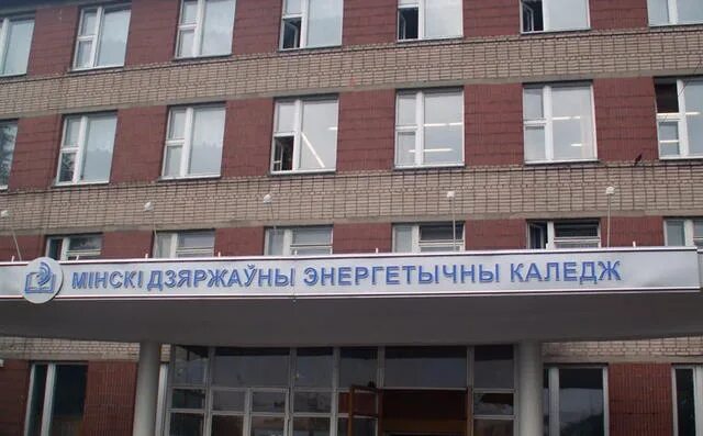 Сайт энергетического колледжа минск. Герб колледжей москвы. Мгэк. Сайт энергетического колледжа минск. Мгэк.