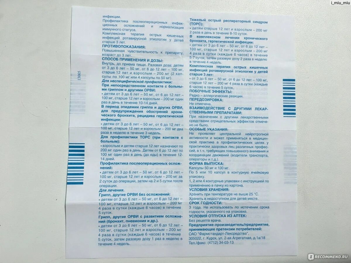 Арбидол взрослый при орви. Арбидол Старая упаковка. Арбидол детский в таблетках Старая упаковка. Арбидол по весу ребенка.