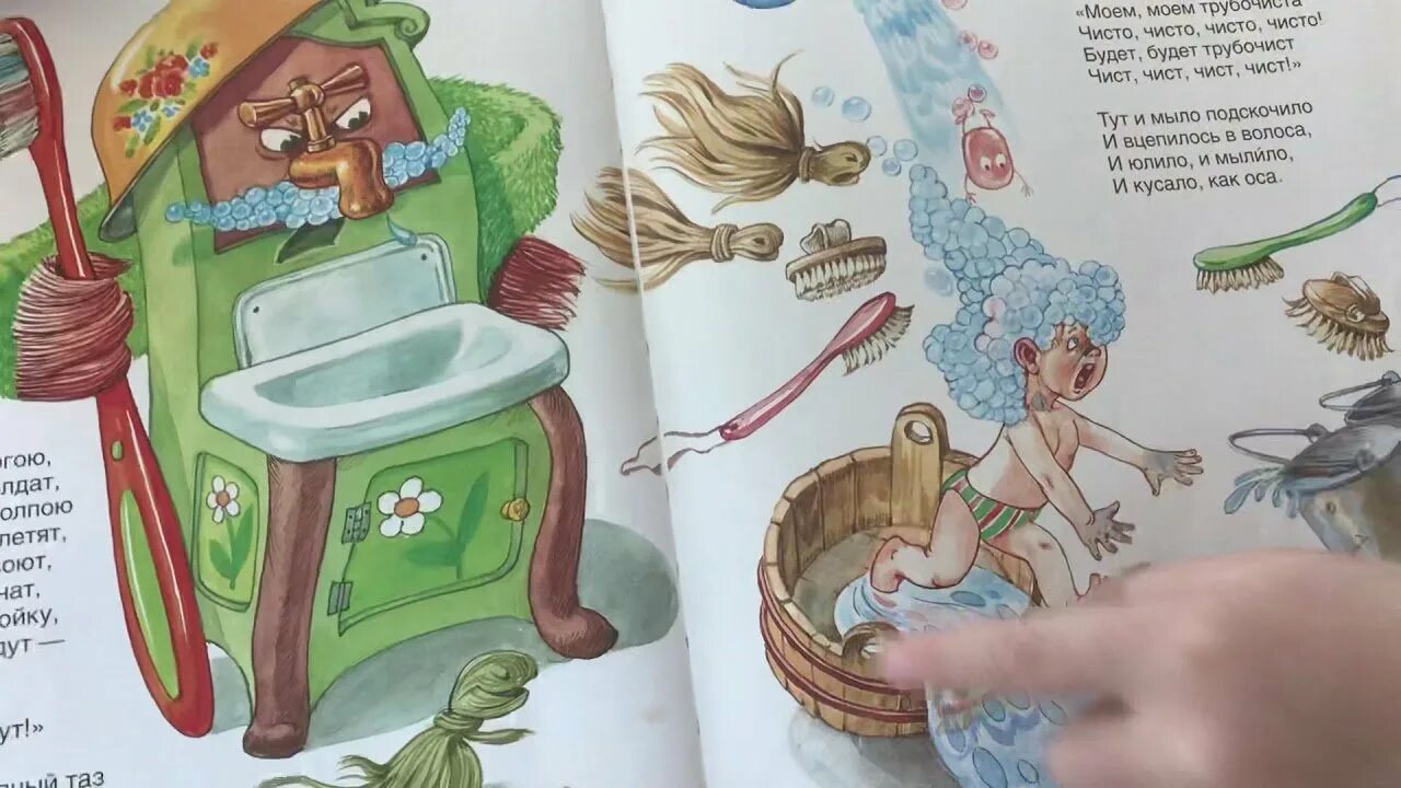 Читать сказку мойдодыр с картинками. Чуковский мойдодыр иллюстрации. сказки корнея чуковского мойдодыр. мойдодыр чуковский 1923.