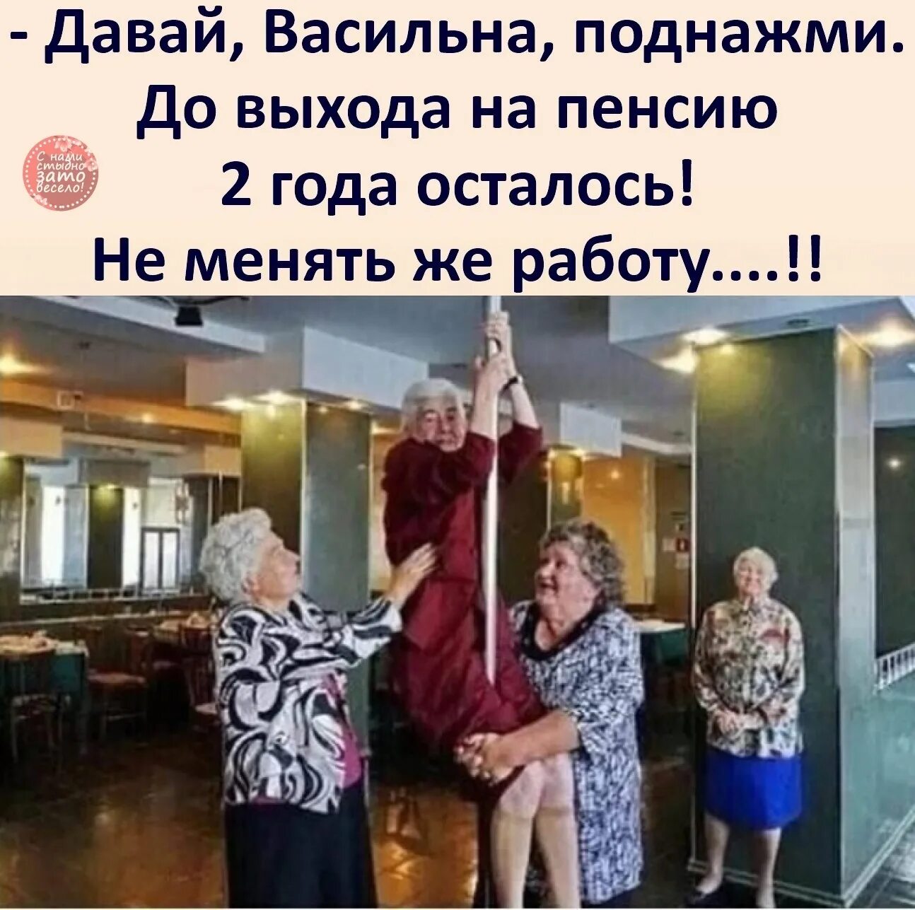 Поднажмем