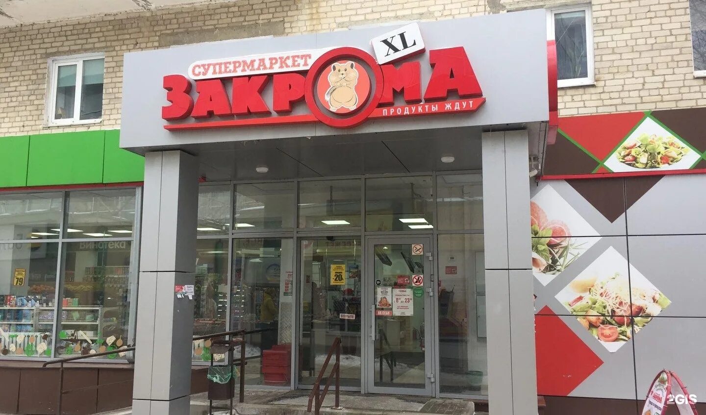 Магазин квартал продукты. Ставрополь улица 50 лет влксм 20а. Закрома магазин. Тухачевского 27/4 ставрополь. 50 лет влксм 16г ставрополь.