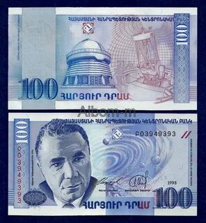 Конвертер армянского драма