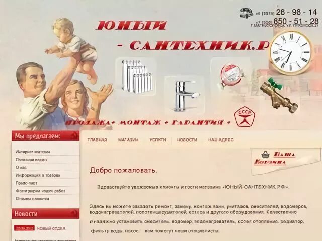 Каталог сайтов магнитогорска