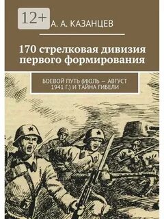 1 дивизия