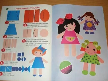 Аппликация кукла в старшей группе