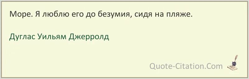 Праздность мать. Трудно найти слова когда действительно есть что сказать. Человек должен мечтать чтобы видеть смысл жизни Вольтер. Уметь любить значит уметь всё. Би Дорси Орли цитаты.