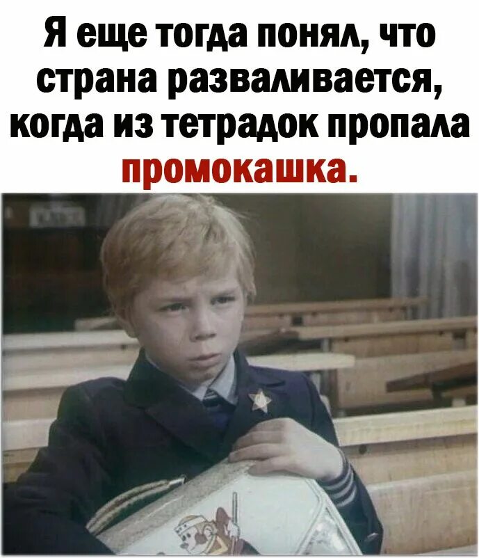 И тогда я понял. А вы что еще не ложились промокашка. промокашка в тетради. промокашка из тетрадки. и тогда я поняла.