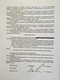 Распределение судебных расходов при заключении мирового соглашения