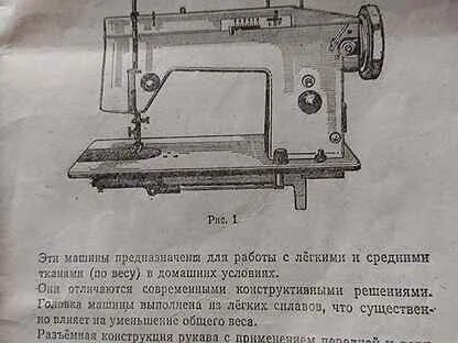 Инструкция швейной машинке radom